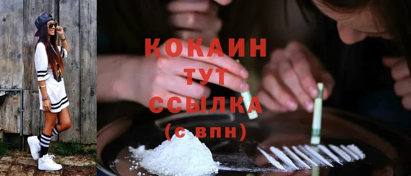 КОКАИН 99%  цена   ссылка на мегу   Красный Кут 