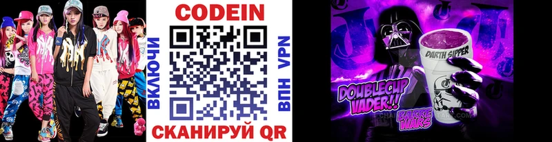 omg зеркало где можно купить наркотик Красный Кут Codein напиток Lean (лин)