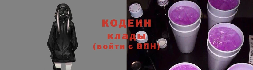 Codein Purple Drank  купить наркотик  гидра ТОР  Красный Кут 