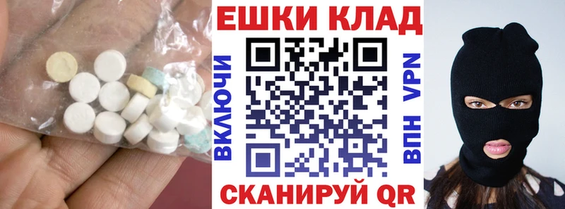 Экстази ешки  Красный Кут 