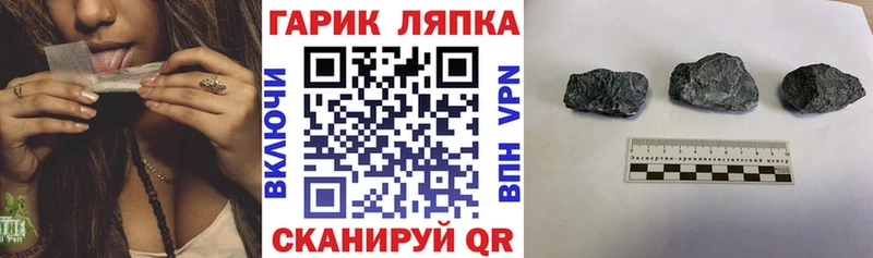ГАШ 40% ТГК ссылка на мегу зеркало Красный Кут цены