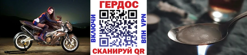 Героин герыч  дарнет шоп  Красный Кут 