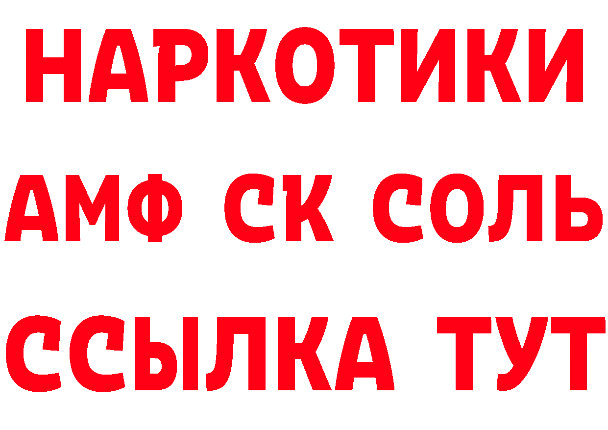 Магазины продажи наркотиков это официальный сайт Красный Кут